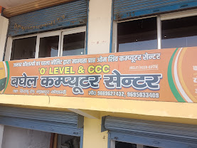Baghel Institute computer coaching center — photo 7
