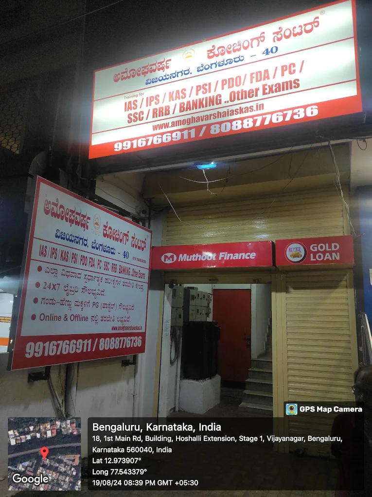 Amoghavarsha IAS Academy, Vijayanagar — photo 2