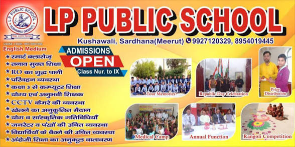 L.P Public School — photo 3