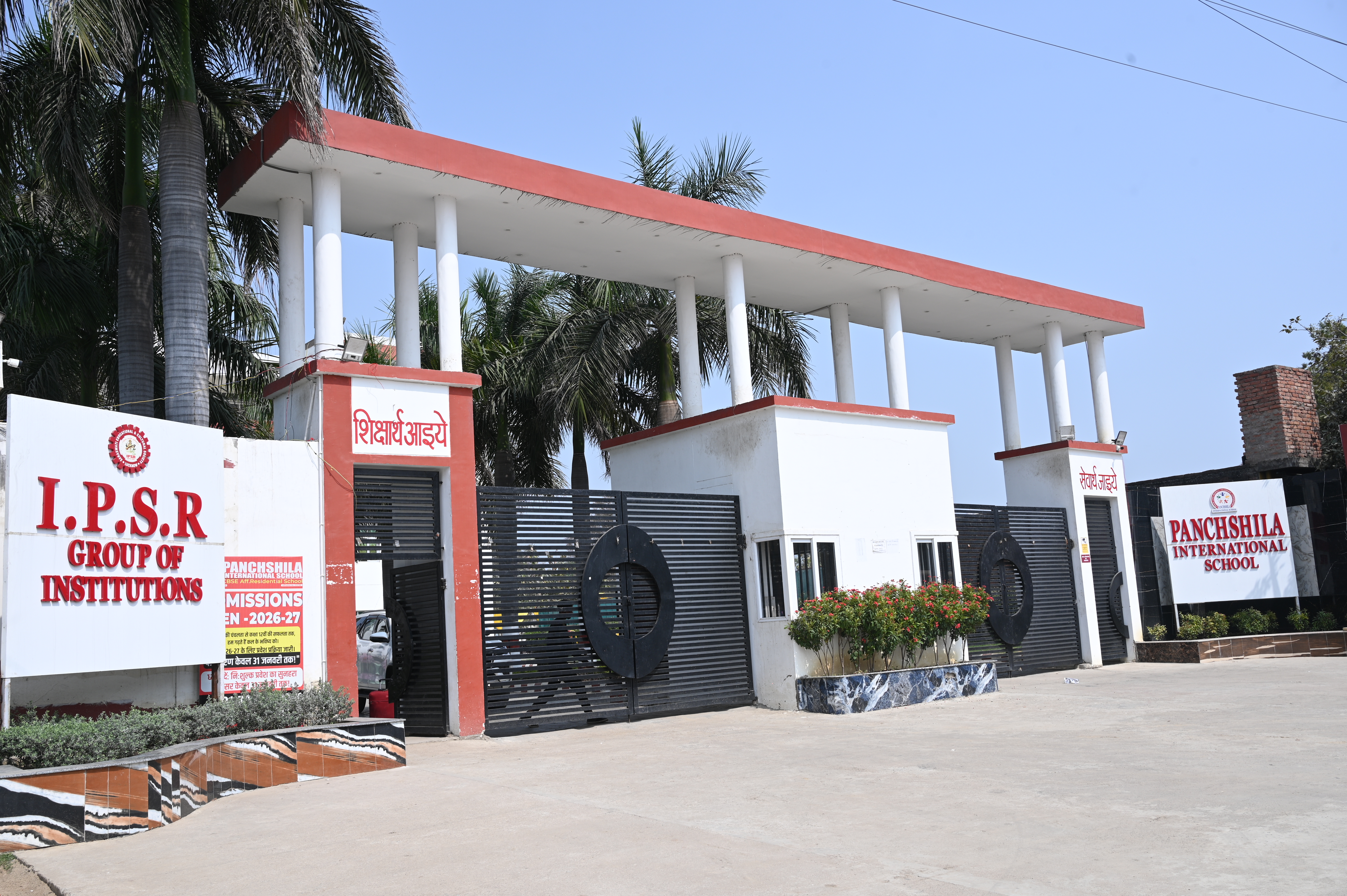 IPSR Group of Institutions, Lucknow — photo 2