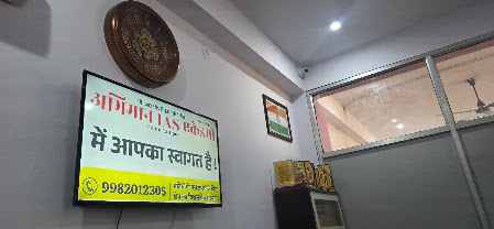 Abhimaan Ias Academy, Jaipur — photo 4