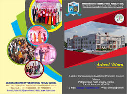 Daridranarayan Internation Public School — photo 3
