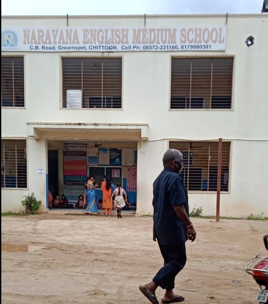 Narayana English Medium School, Chittoor — photo 2
