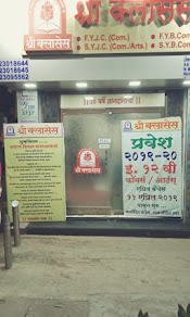 Shree Classes, Fort Mumbai — photo 4