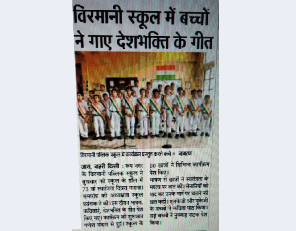 Virmani Education Trust Delhi — photo 3