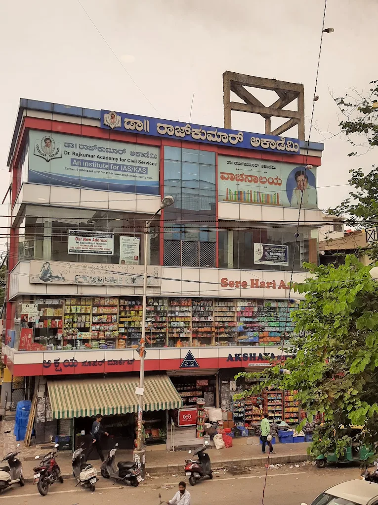 Dr Rajkumar Academy for Civil Services — photo 5