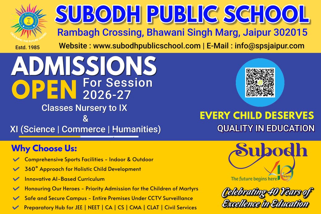 Subodh Public School Rambagh Jaipur — photo 2