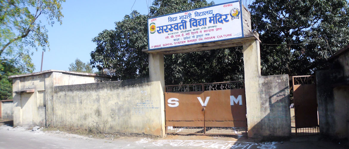 Saraswati Vidya Mandir — photo 6