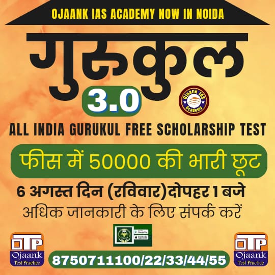 Ojaank IAS Academy logo