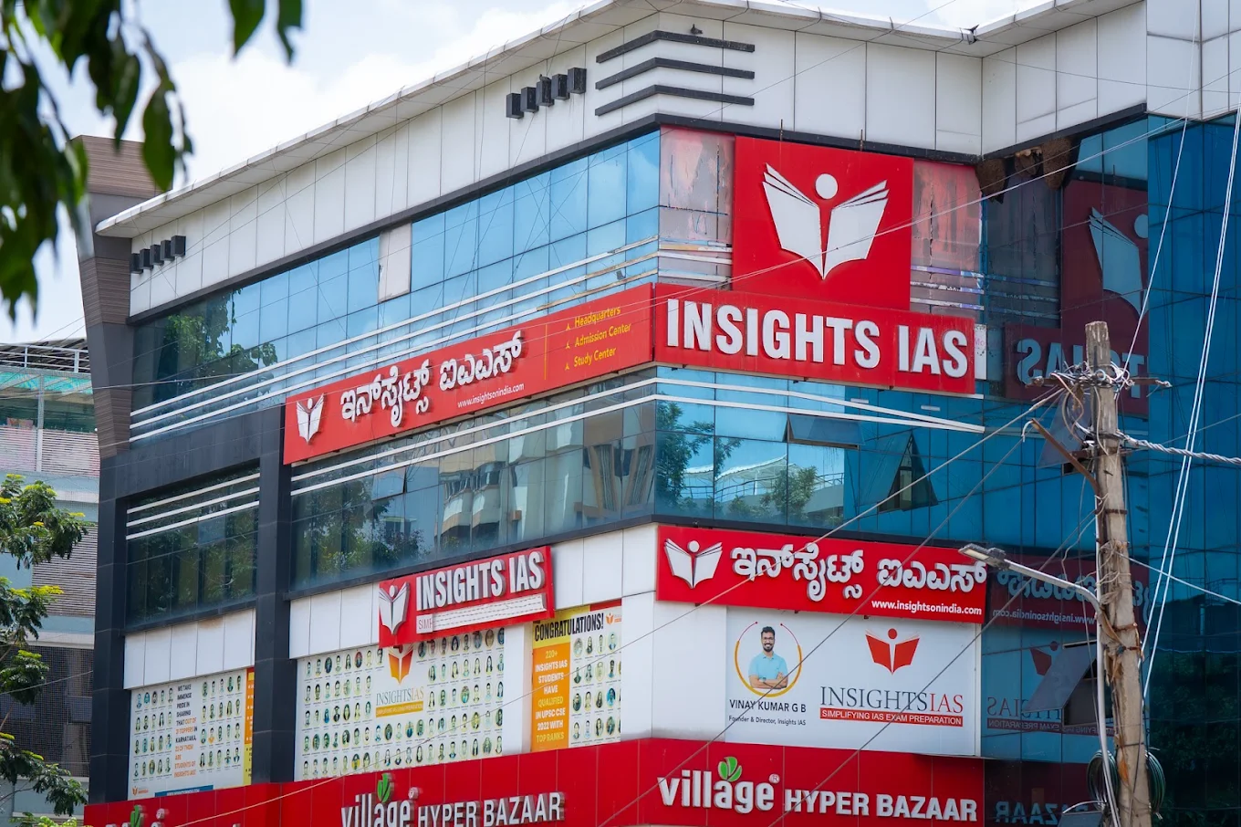 INSIGHTS IAS Bangalore