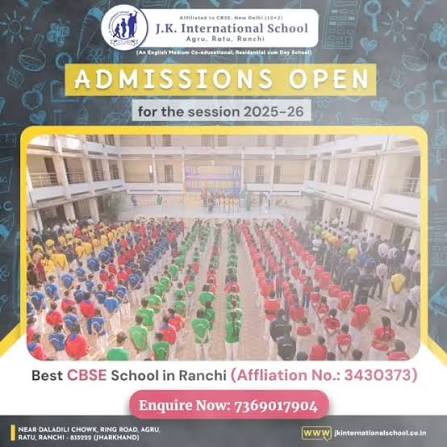J.K. International School, Agru, Ranchi — photo 5