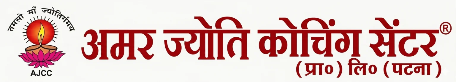 Amar Jyoti Coaching Centre logo
