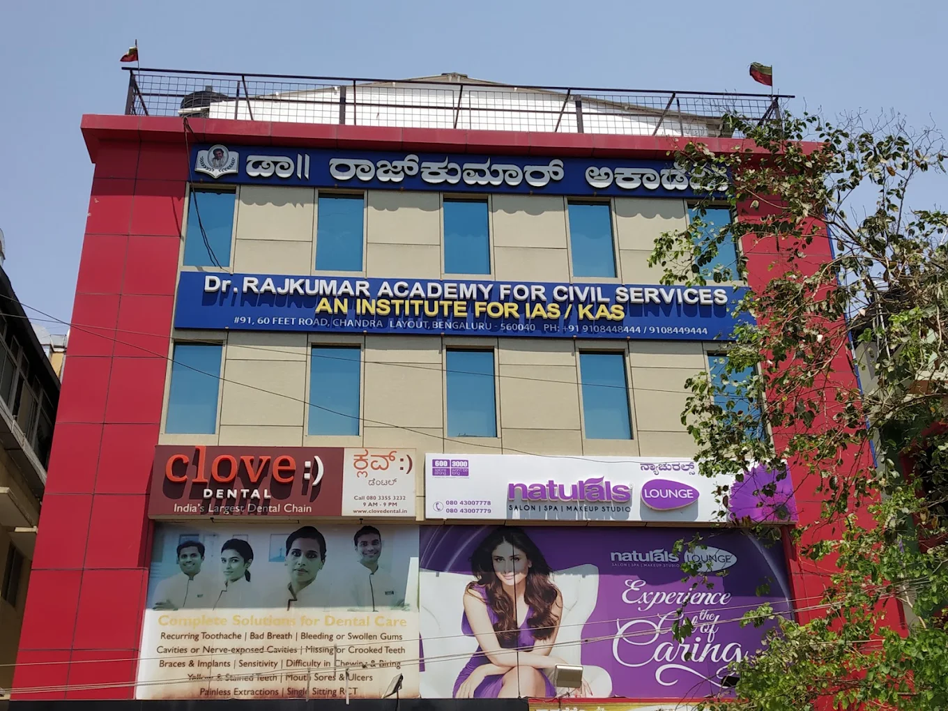 Dr Rajkumar Academy for Civil Services