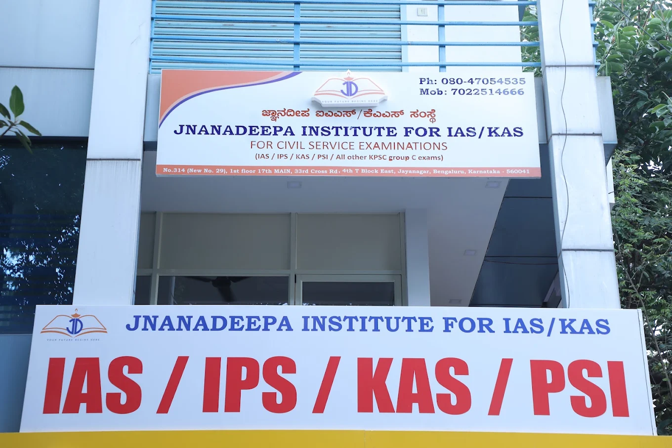 Jnanadeepa IAS, Jayanagar