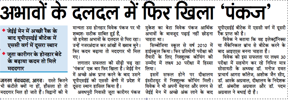 upsee-1 — Deekshalaya Institute, Agra