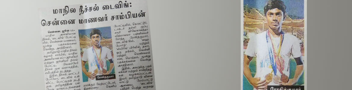 C.S.Rohit Kumar won the Championship in the State Level Swimming Competition — Home
Dr. Nalli Kuppuswami Vivekananda Vidyalaya Junior College, Korattur, Chennai