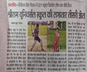 in the media — affiliation partner of The Shri Ram Universal School