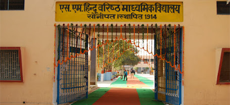 S M Hindu Sr. Sec. School, Sonepat — photo 3