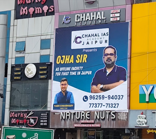 Chahal Academy, Jaipur — photo 3