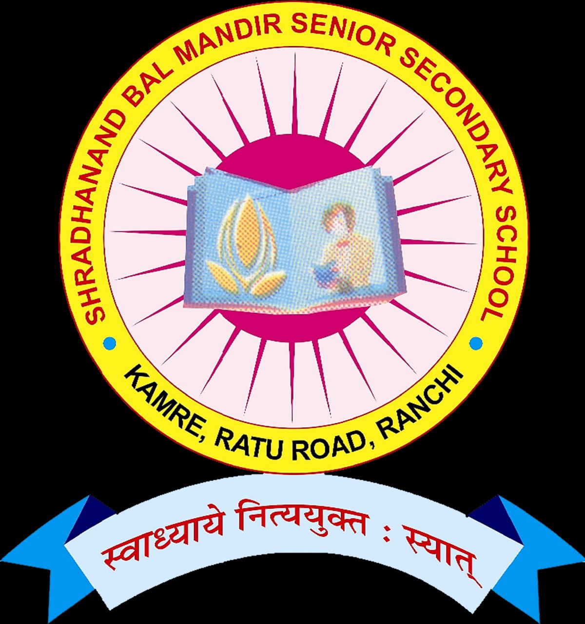 Shardanand Bal Mandir Senior Secondary School — photo 2