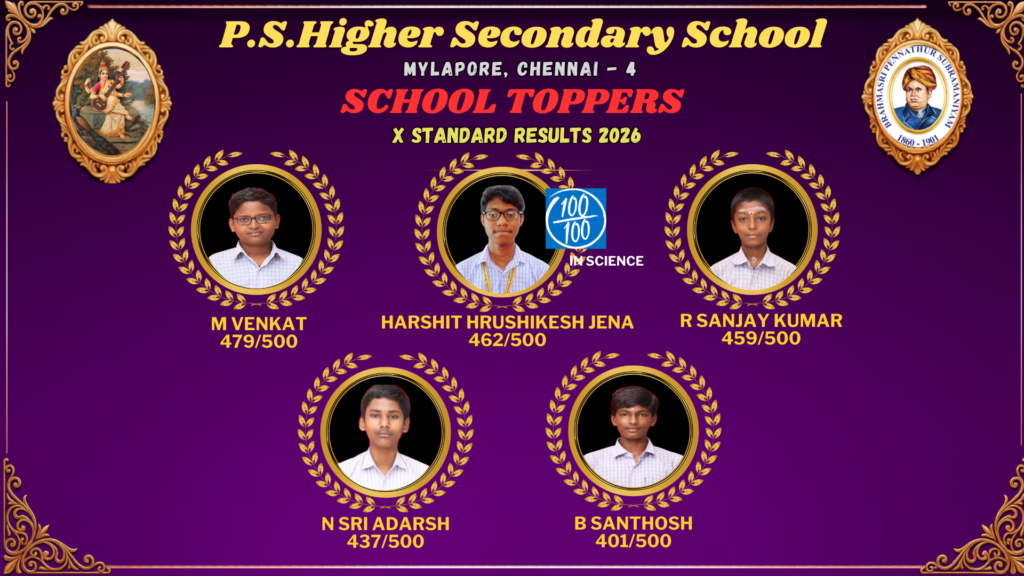 P.S. Higher Secondary School, Mylapore — photo 3