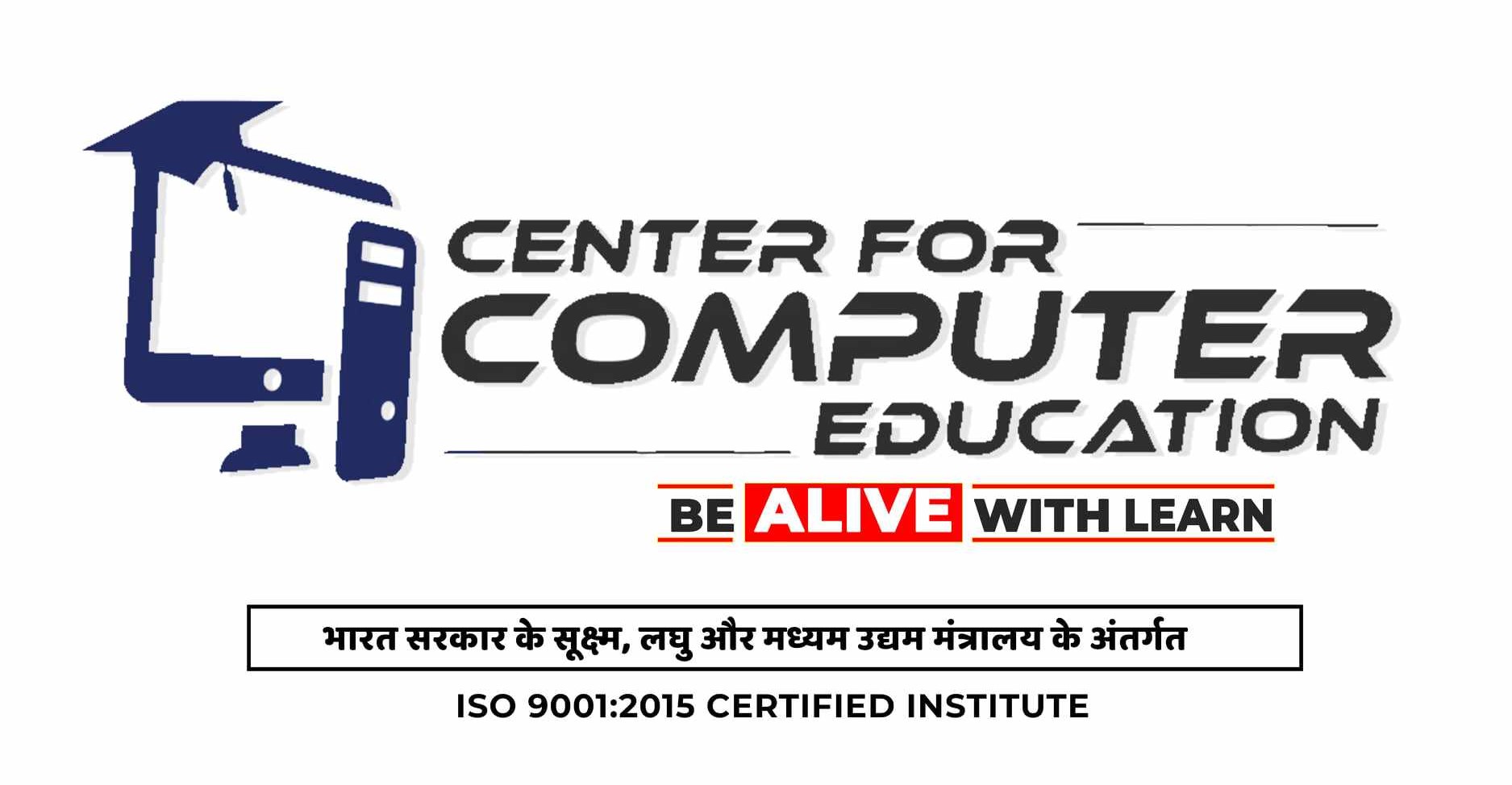 Centre for Computer Education (CCE) Kanpur logo