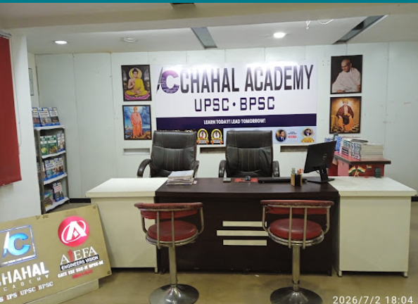Chahal Academy, Kankarbagh — photo 4