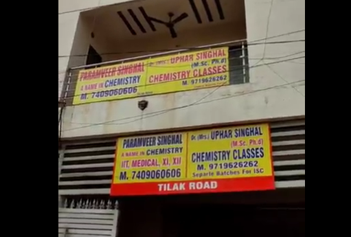 Paramveer Singhal Coaching Center — photo 4