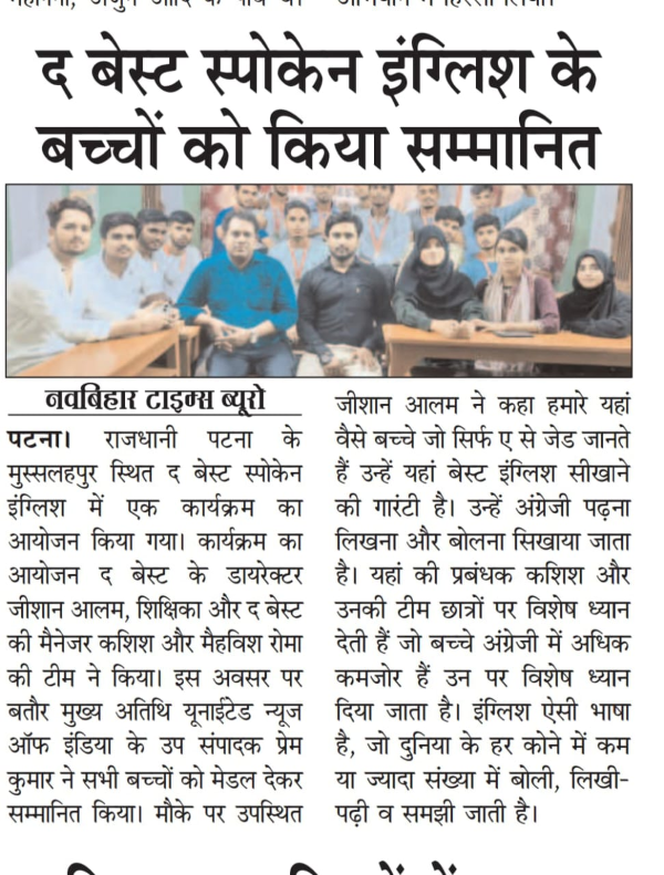 Student Success Stories Featured — alumnus of The Best Spoken English,Muhammadpur