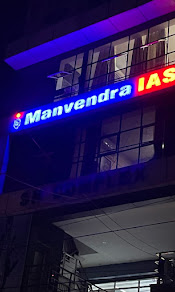 Manvendra IAS, Kamla Nagar — photo 3