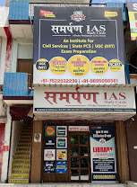 Samarpan IAS Study Circle, Aliganj, Lucknow