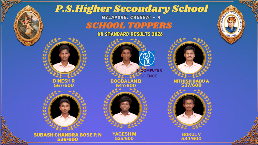 P.S. Higher Secondary School, Mylapore — photo 4