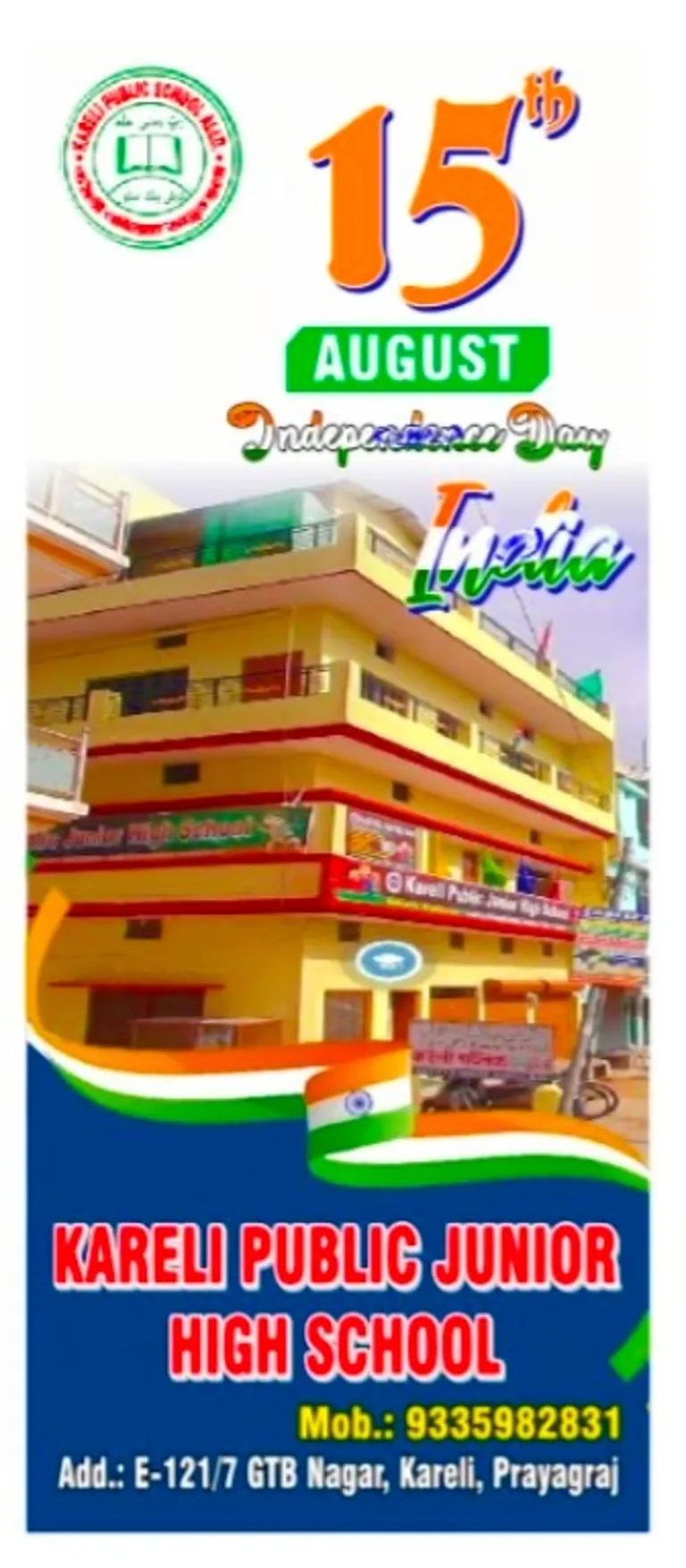 Kareli public school — photo 4