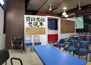 Foreign Language Training & Cultural Center — photo 4