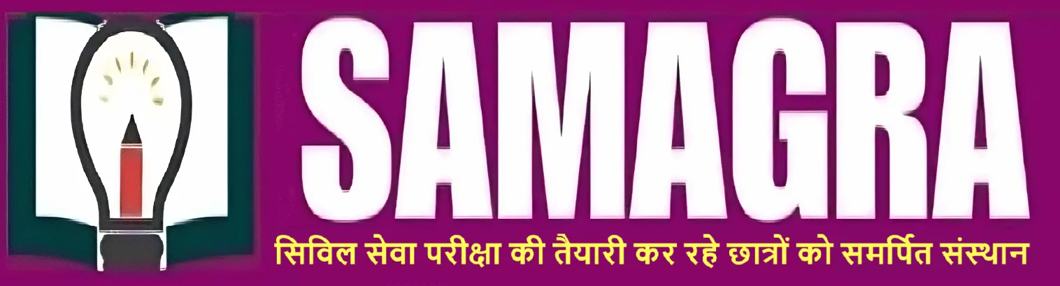 Samagra Institute logo