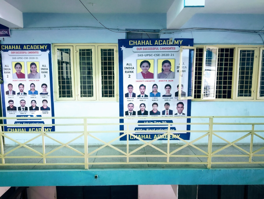 Chahal Academy, Ballupur Chowk, Dehradun — photo 2