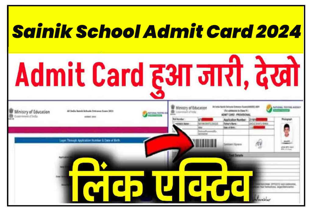 SAINIK SCOOL ADMIT CARD 2024 OUT — Abhyasam Academy, Chandigarh