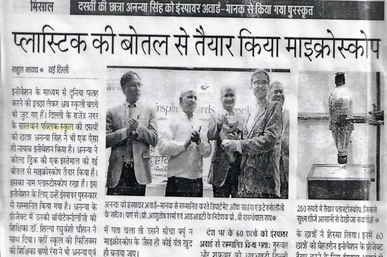Salwan Public School Delhi — photo 11