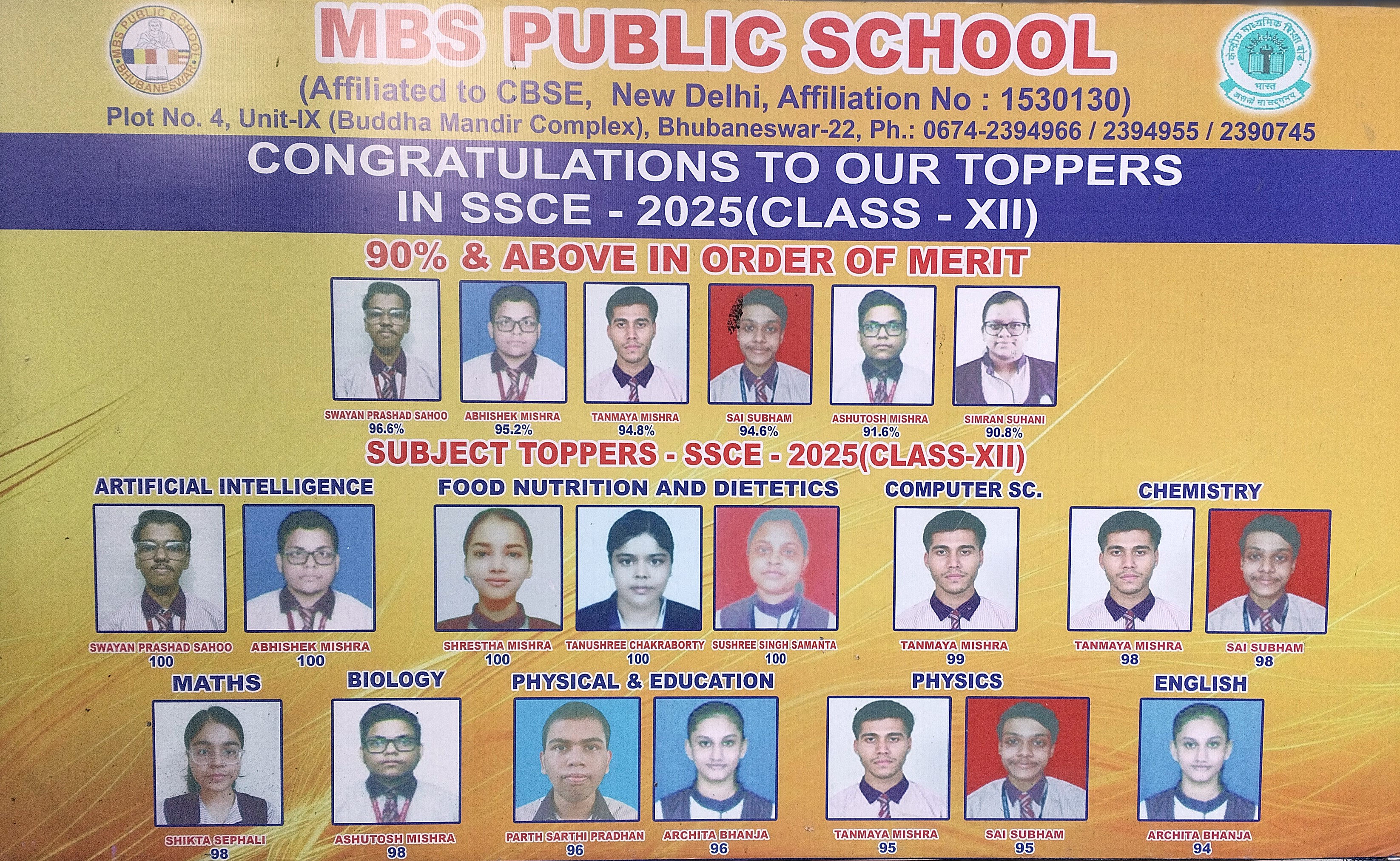 MBS Public School — photo 3