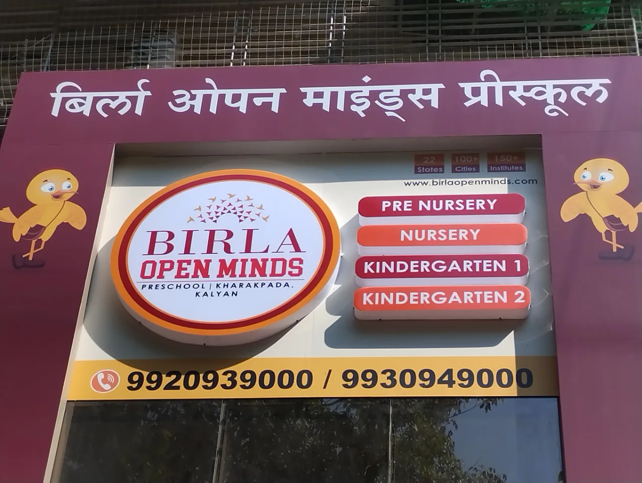 Birla Open Minds Preschool, Khadakpada