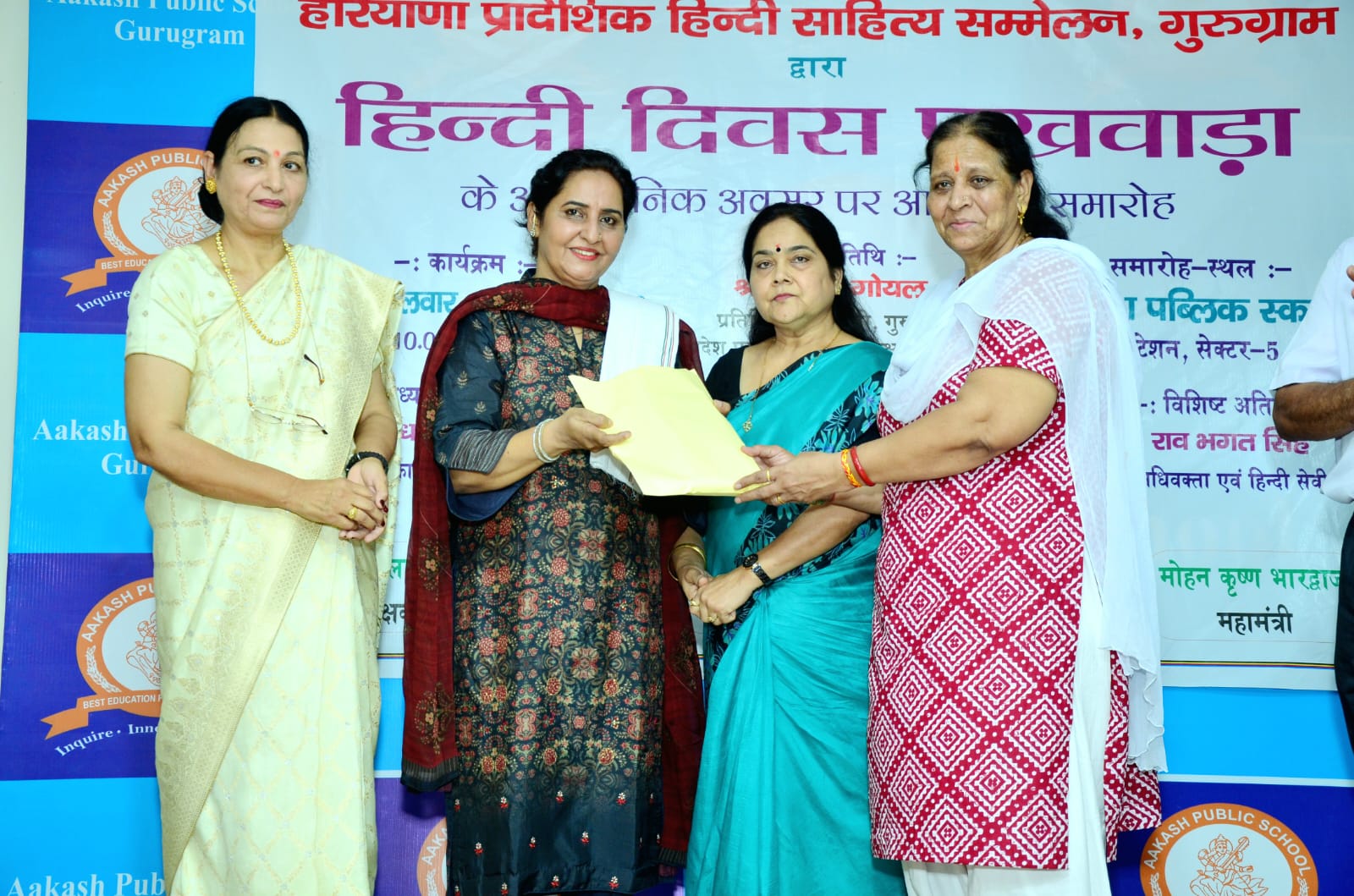 Aakash Public School Delhi — photo 3