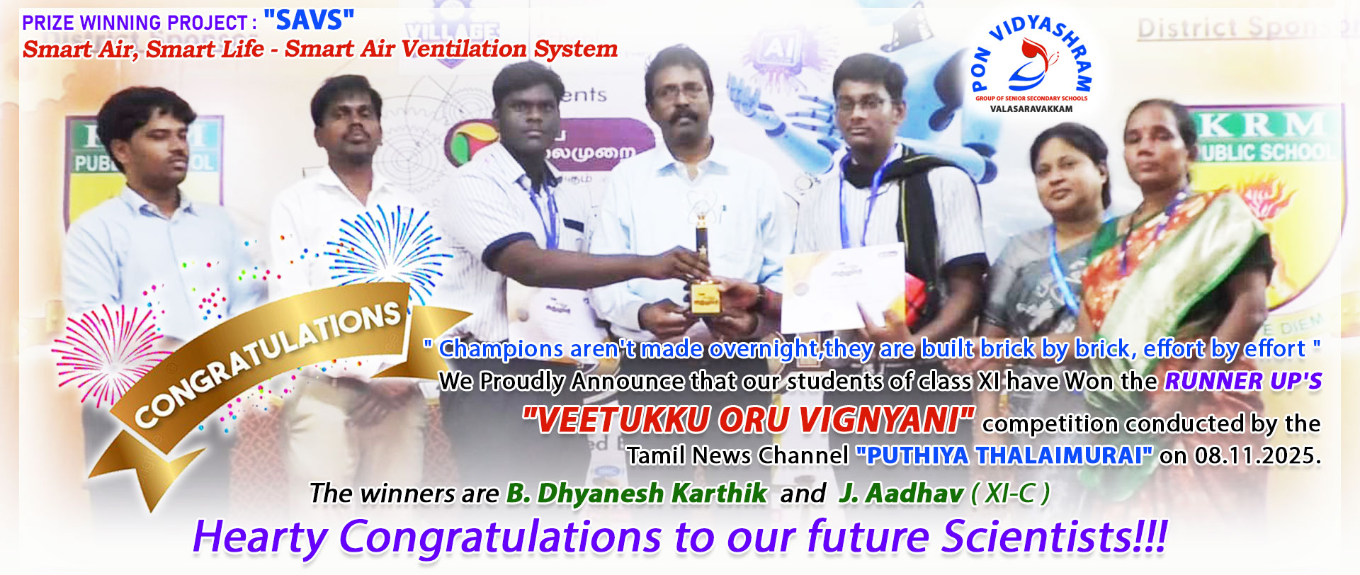 Pon Vidyashram Group of Senior Secondary Schools — photo 18