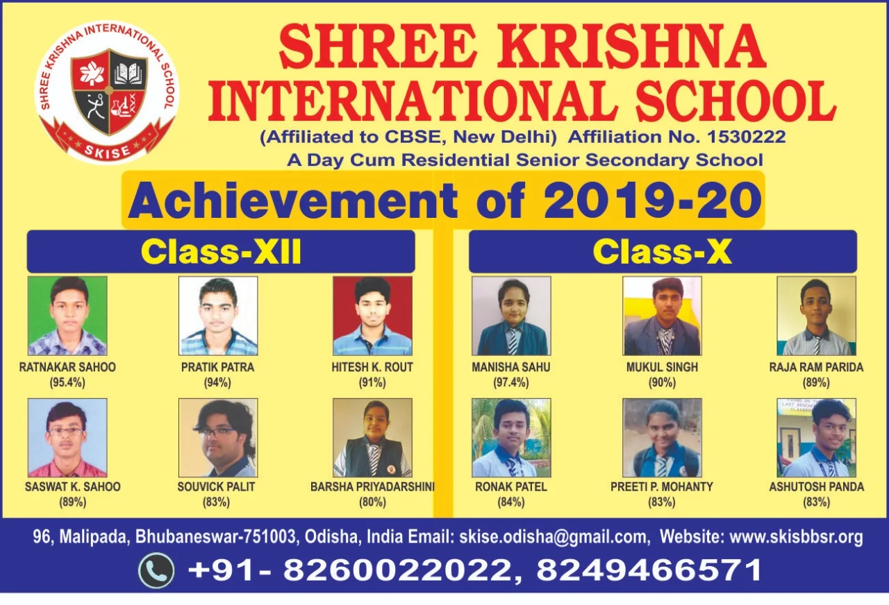 Shri krishna international school — photo 7