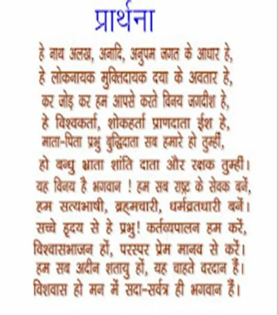 Patna High School (PHS)