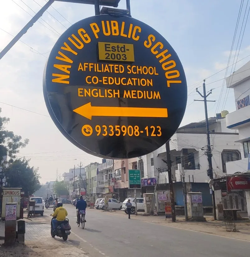 Navyug Public School, Chander Nagar — photo 4