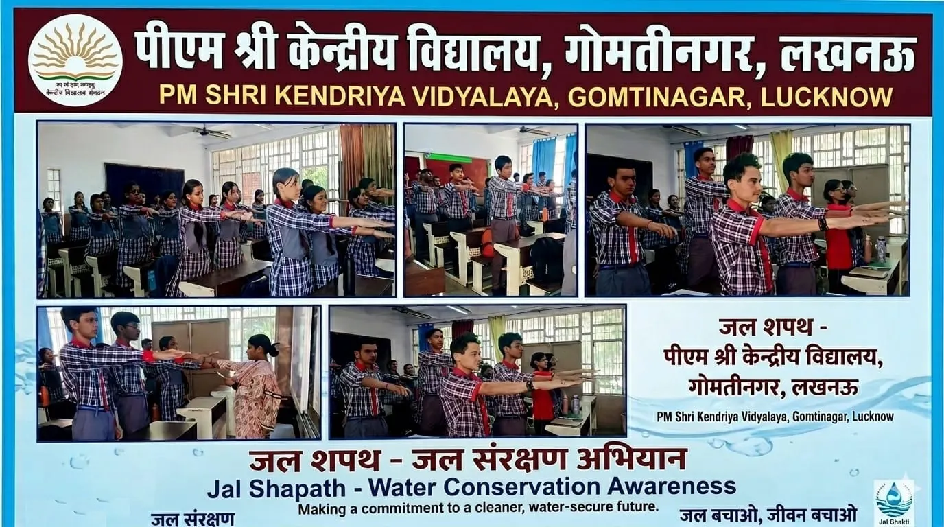 PM SHRI Kendriya Vidyalaya Gomtinagar — photo 2
