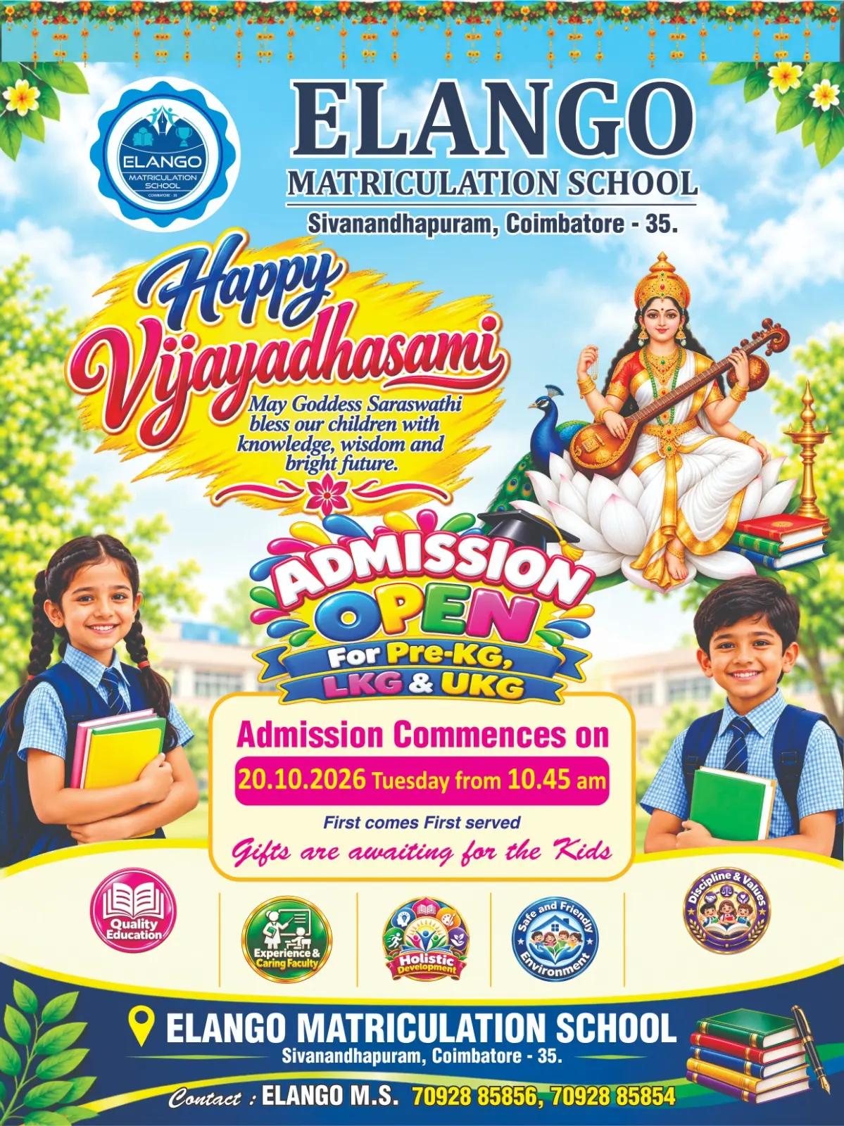 Elango Matriculation School — photo 4