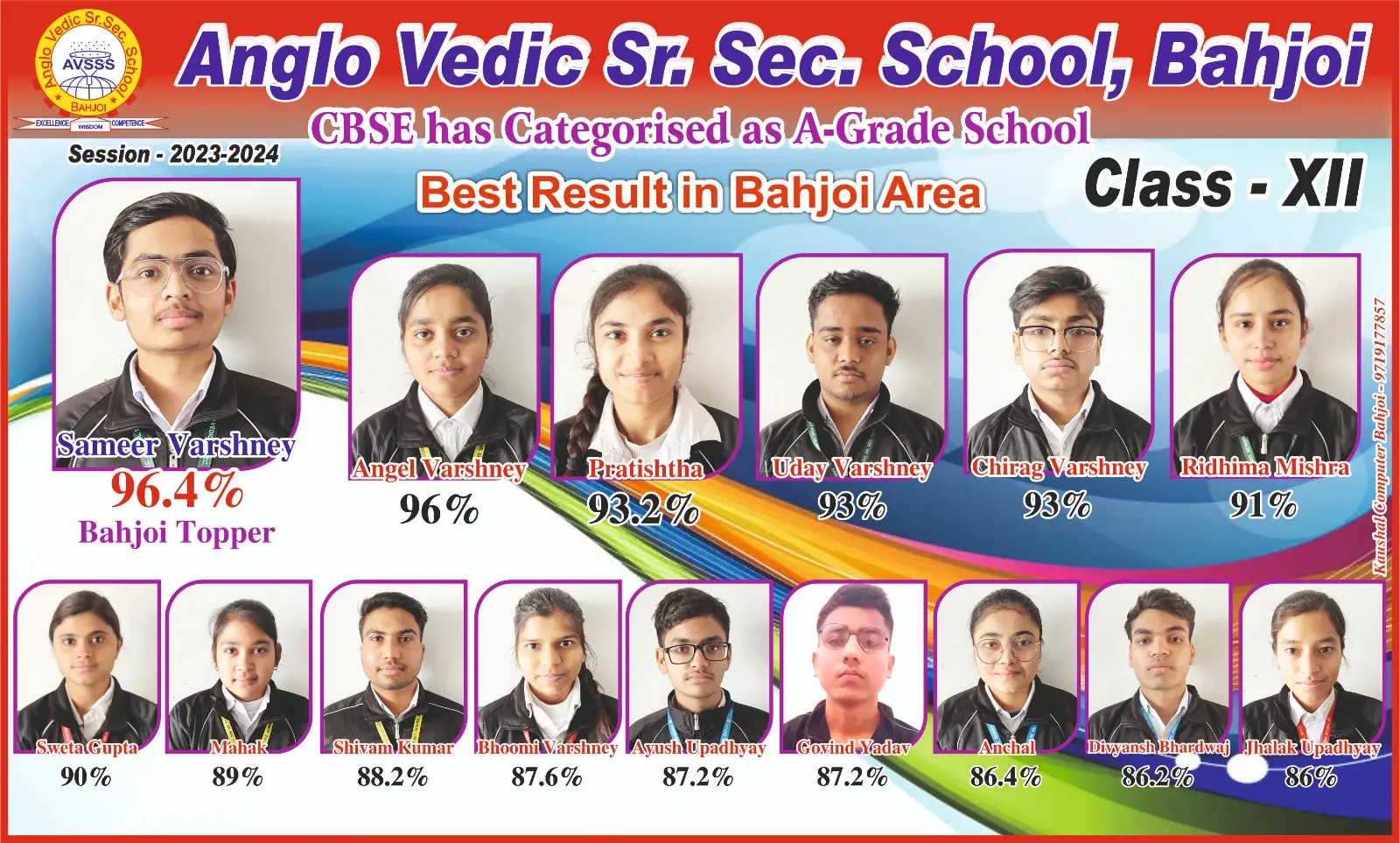 Anglo Vedic Convent School Moradabad — photo 5