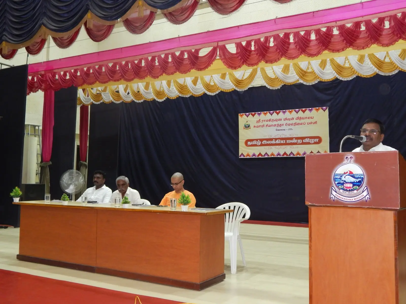 SRMV Swami Shivananda Higher Secondary School – SRMV Swami Shivananda Higher Secondary School — photo 2