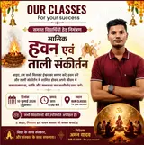 Classroom Interactive Session — Best Computer Coaching, Gamharia